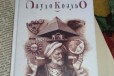 Паоло Коэльо Алхимик в городе Чебоксары, фото 1, Чувашия