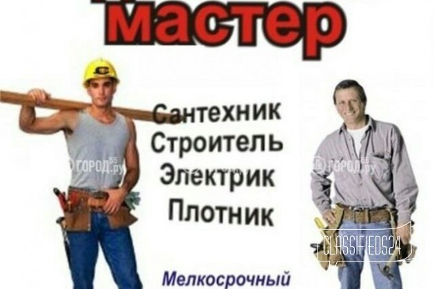 Муж на час в городе Воронеж, фото 1, телефон продавца: +7 (920) 437-88-16