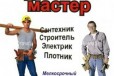 Муж на час в городе Воронеж, фото 1, Воронежская область