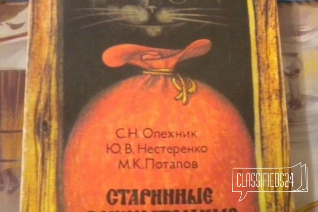 Старинные занимательные задачи в городе Екатеринбург, фото 1, телефон продавца: +7 (965) 509-24-20