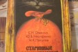 Старинные занимательные задачи в городе Екатеринбург, фото 1, Свердловская область