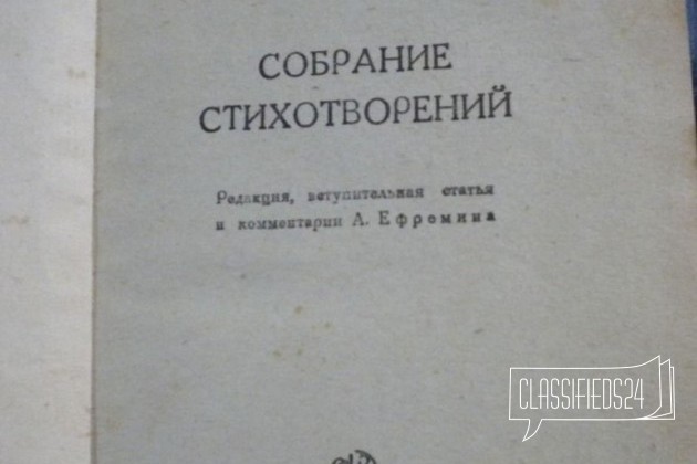 В. С. Курочкин. Собрание стихотворений в городе Екатеринбург, фото 1, телефон продавца: +7 (965) 509-24-20