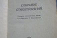 В. С. Курочкин. Собрание стихотворений в городе Екатеринбург, фото 1, Свердловская область