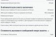 Теле2 отличные тарифы для поездок по России без ро в городе Стрежевой, фото 1, Томская область