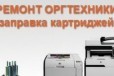 Картриджи для Xerox, Samsung, HP, Canon, Brother в городе Санкт-Петербург, фото 1, Ленинградская область