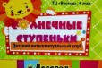 Детский центр  Солнечные ступеньки в городе Дедовск, фото 1, Московская область