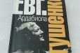 Евгений Евтушенко Ардабиола в городе Екатеринбург, фото 1, Свердловская область