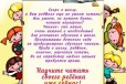 Читай-ка-2016 снова в Говоруше в городе Елец, фото 2, телефон продавца: +7 (904) 282-11-66