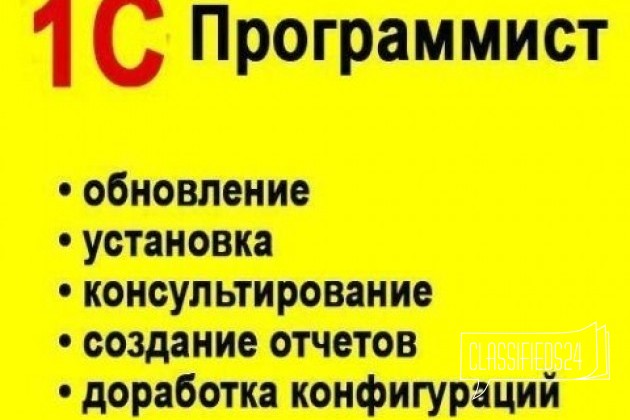 Доработка, настройка и обновления 1С в городе Тверь, фото 1, телефон продавца: +7 (910) 534-81-40