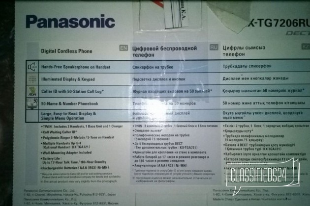 Panasonic dect KX-TG7206RU в городе Челябинск, фото 2, Челябинская область