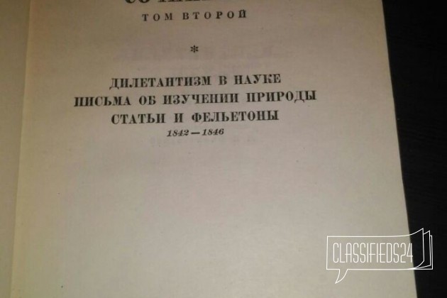 А. И. Герцен. Сочинения 6 томов в городе Саратов, фото 3, стоимость: 1 000 руб.