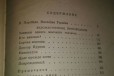 А. И. Герцен. Сочинения 6 томов в городе Саратов, фото 4, Художественная литература