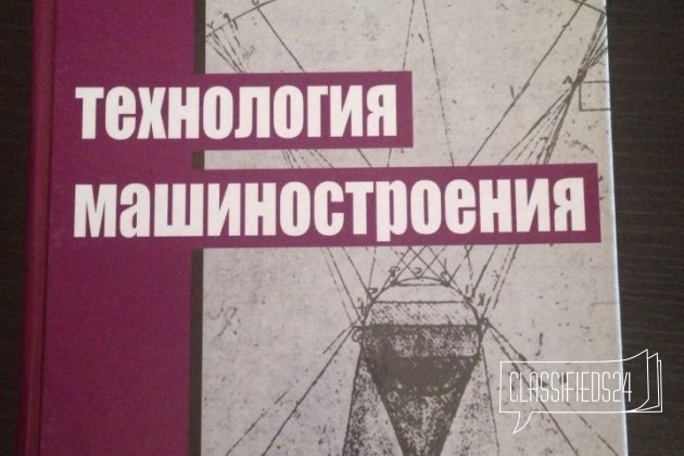 Учебники по физике и машиностроению в городе Саратов, фото 3, телефон продавца: +7 (927) 150-20-64