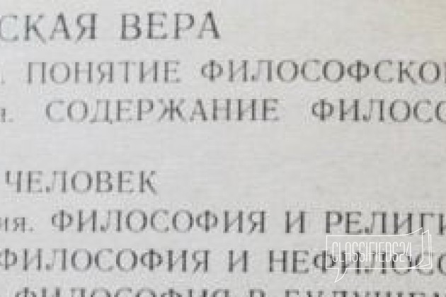 Ясперс К. Смысл и назначение истории в городе Саратов, фото 4, Художественная литература