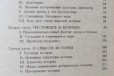 Ясперс К. Смысл и назначение истории в городе Саратов, фото 3, стоимость: 800 руб.