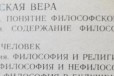 Ясперс К. Смысл и назначение истории в городе Саратов, фото 4, Художественная литература