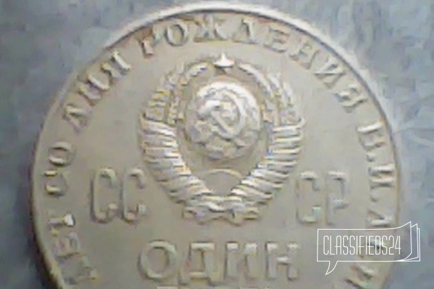 Продам монеты СССР в городе Магнитогорск, фото 1, стоимость: 3 500 руб.