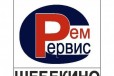 Ремонт стиральных машин И холодильников в городе Шебекино, фото 1, Белгородская область