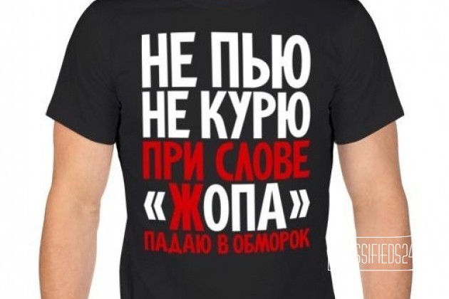 Футболкине пью, не курю в городе Самара, фото 1, телефон продавца: +7 (927) 715-44-93