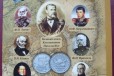 Альбом с 5 рублями 2015 года 170 лет рго в городе Брянск, фото 2, телефон продавца: +7 (960) 546-91-84