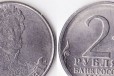 Обмен N4 монеты Багратион в городе Саратов, фото 1, Саратовская область