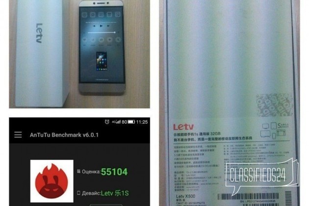 Телефон LeTV 1S X500 в городе Свободный, фото 4, Амурская область