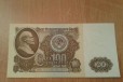 100 рублей 1961 в городе Пермь, фото 1, Пермский край