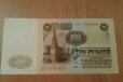 100 рублей 1961 в городе Пермь, фото 2, телефон продавца: +7 (902) 479-88-21