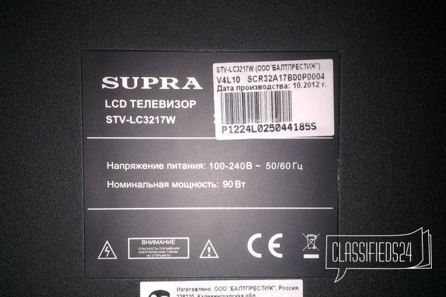 Supra stv lc3217w схема