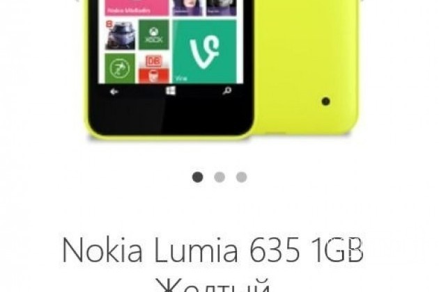 Nokia Lumia 635 в городе Десногорск, фото 1, Мобильные телефоны