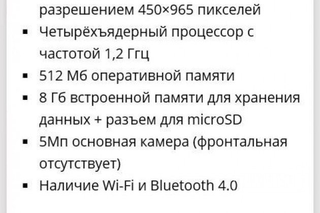 Nokia Lumia 635 в городе Десногорск, фото 2, Смоленская область