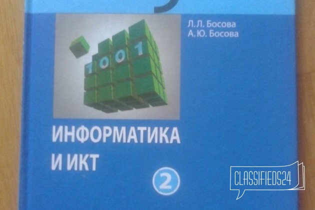 Информатика в городе Смоленск, фото 1, телефон продавца: +7 (904) 362-48-44