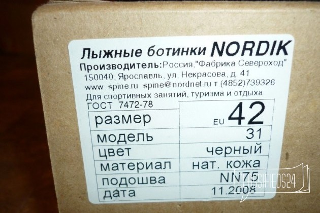 Ботинки nordik модель 31, размер 42 в городе Вологда, фото 5, телефон продавца: +7 (953) 516-49-00