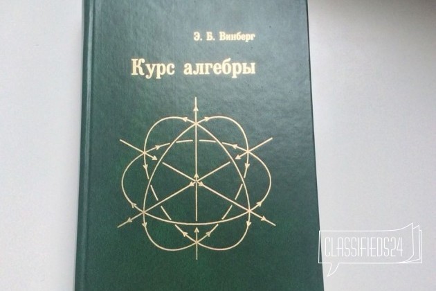 Курс алгебры