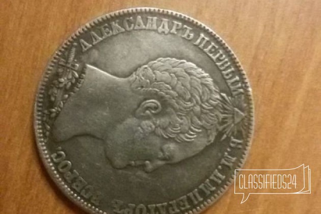 Продажа монет в городе Благовещенск, фото 1, стоимость: 0 руб.