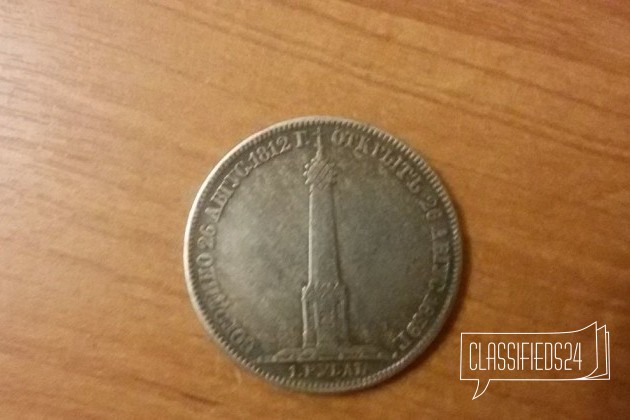 Продажа монет в городе Благовещенск, фото 2, Монеты