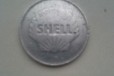 Жетон shell в городе Губкин, фото 2, телефон продавца: +7 (904) 090-03-97