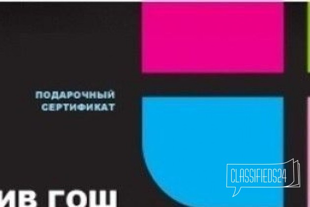 Продаем Подарочные карты торговых сетей в городе Самара, фото 4, Самарская область