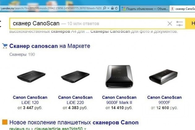 Сканер Canon в городе Шуя, фото 5, телефон продавца: |a:|n:|e: