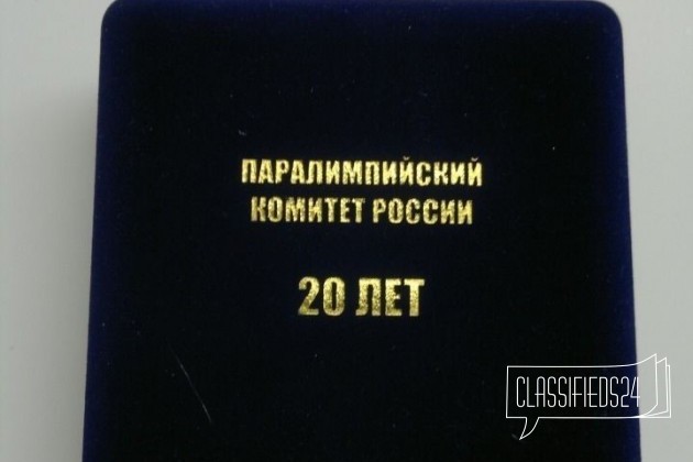 Спорт. Олимпиада. 20 лет пкр в городе Саратов, фото 4, Саратовская область