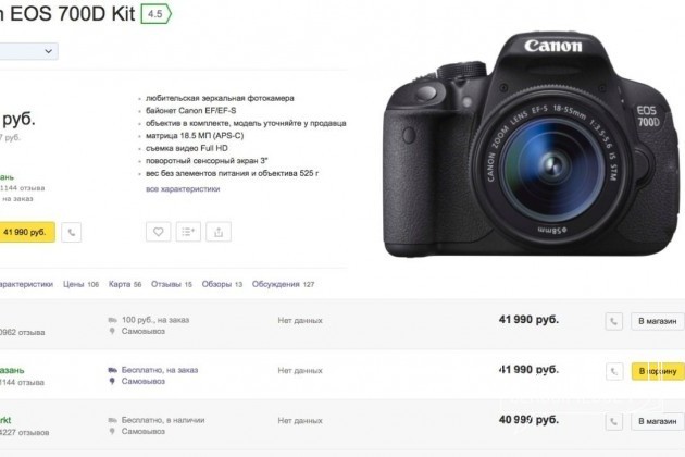 Canon EOS 700D с объективом 18-55mm f/3.5-5.6 STM в городе Казань, фото 2, телефон продавца: +7 (904) 668-50-33