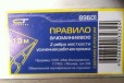 Правило трапеция (длина 1м) в городе Псков, фото 2, телефон продавца: +7 (911) 357-92-09