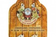 Новая Ключница Оберег на благополучие в городе Боровичи, фото 1, Новгородская область