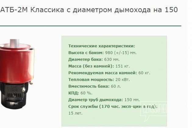 Печь в городе Костомукша, фото 1, телефон продавца: +7 (921) 623-78-00