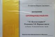 Специалист экономист в городе Лобня, фото 2, телефон продавца: +7 (985) 284-01-96