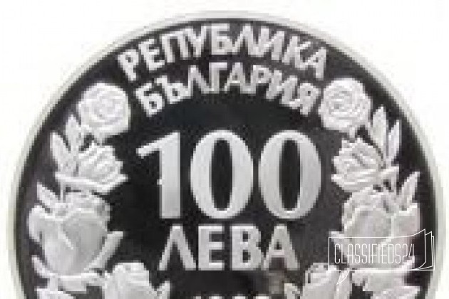 Орёл 100 лева Болгария 1992 серебро в городе Шуя, фото 2, телефон продавца: +7 (902) 242-66-66