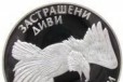 Орёл 100 лева Болгария 1992 серебро в городе Шуя, фото 1, Ивановская область