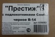 Кресло Престиж - черная ткань в городе Екатеринбург, фото 2, телефон продавца: +7 (904) 540-18-53