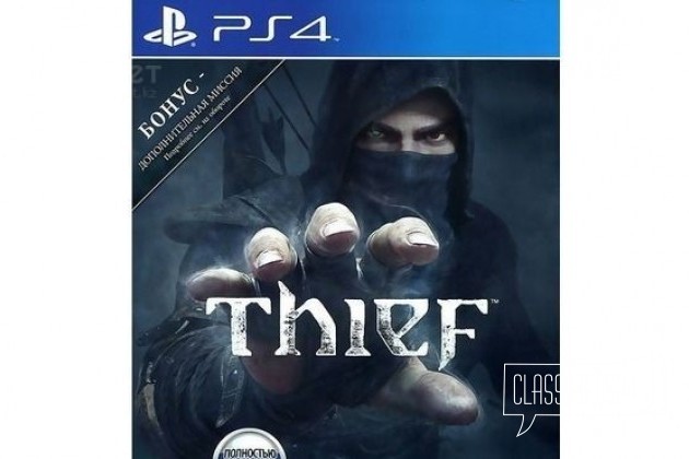 Thief ps4 обмен продажа в городе Тюмень, фото 1, телефон продавца: +7 (982) 132-32-28