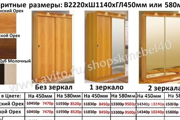 Шкаф-купе Стандарт кс2/45 N1 F-2 в городе Калуга, фото 2, телефон продавца: +7 (902) 390-55-33